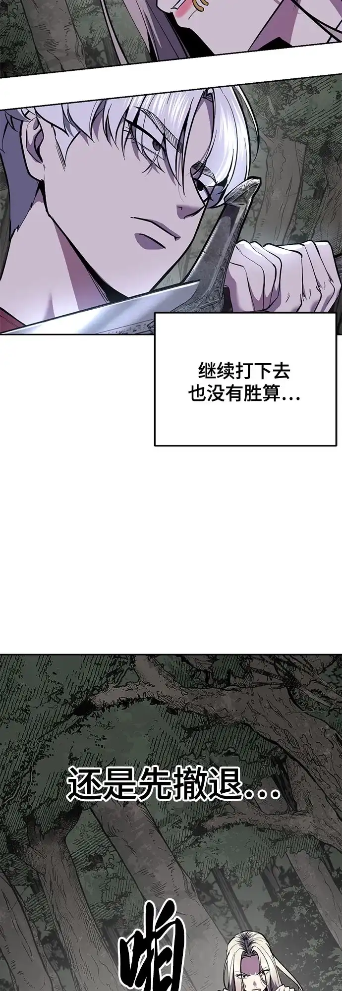 [第2部]第158话尤瑟王-死神少年-RYU（第14张）