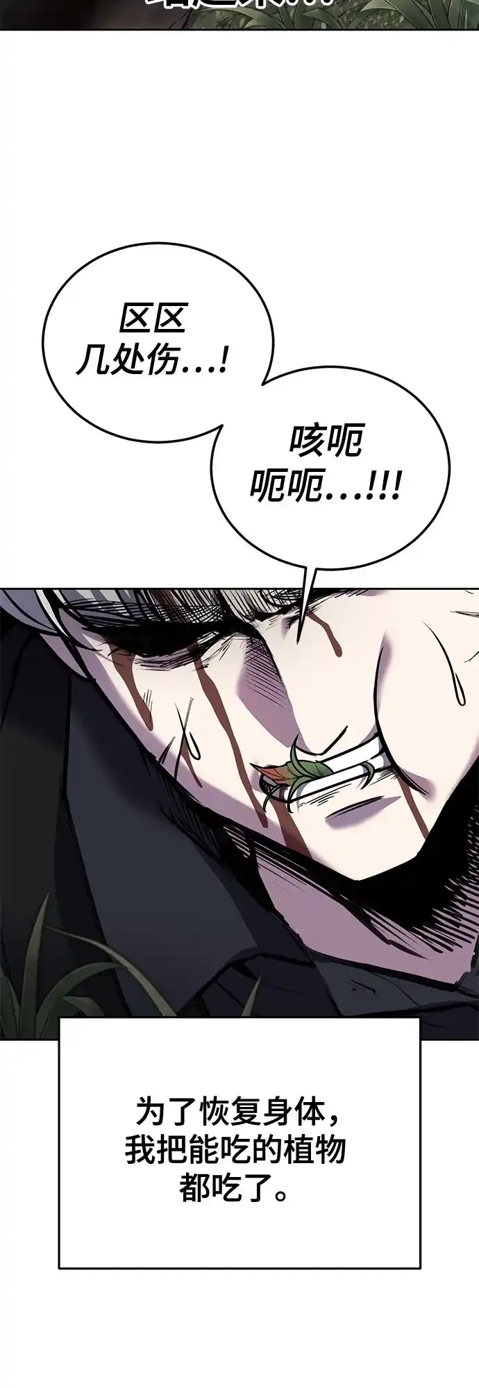 [第2部]第159话死神契约-死神少年-RYU（第14张）