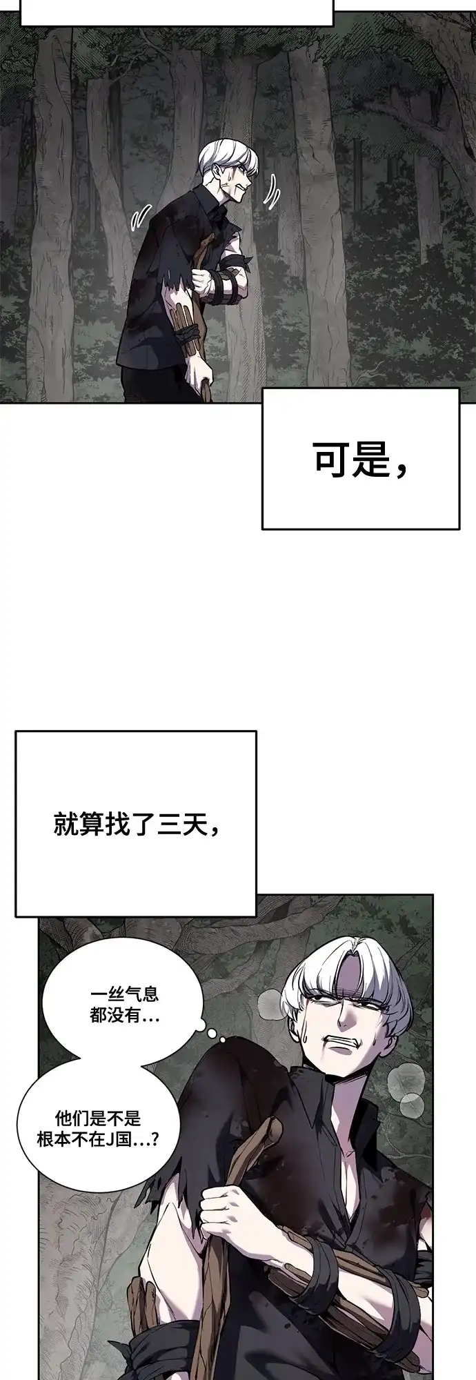 [第2部]第159话死神契约-死神少年-RYU（第20张）