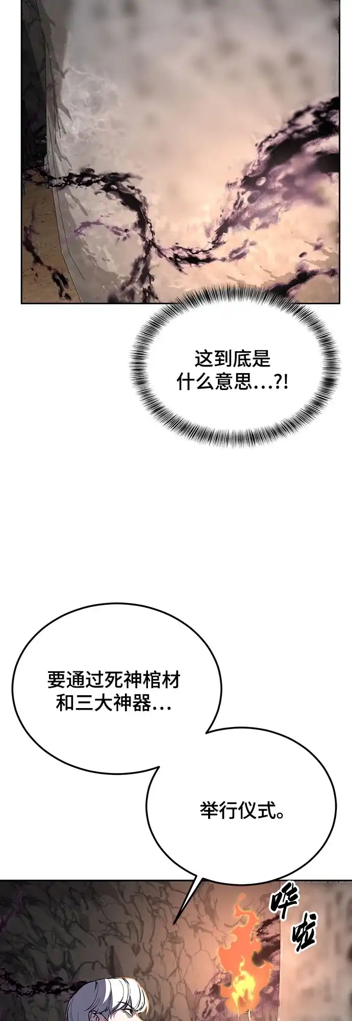 [第2部]第159话死神契约-死神少年-RYU（第29张）