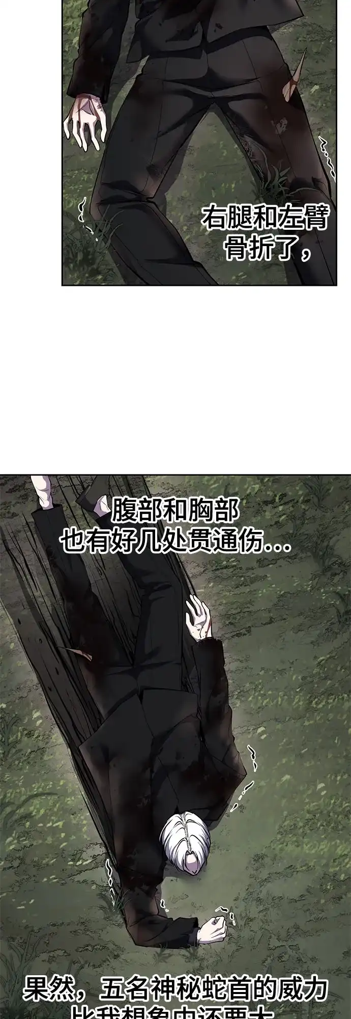 [第2部]第159话死神契约-死神少年-RYU（第8张）