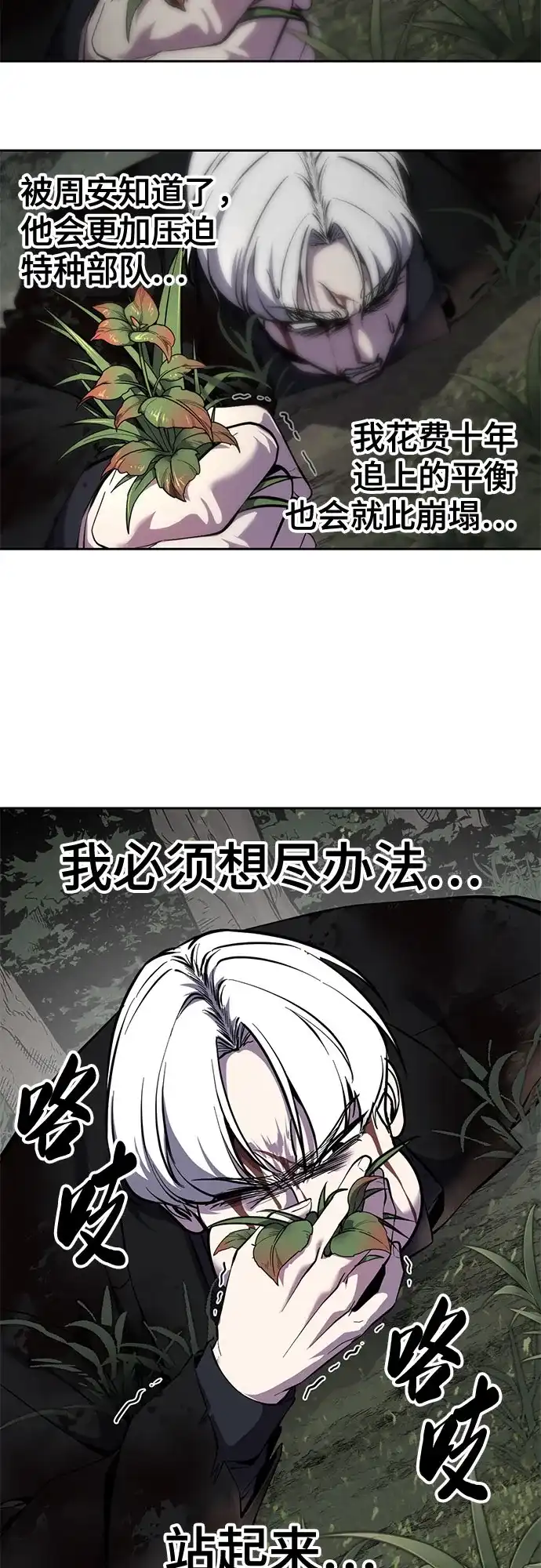 [第2部]第159话死神契约-死神少年-RYU（第13张）