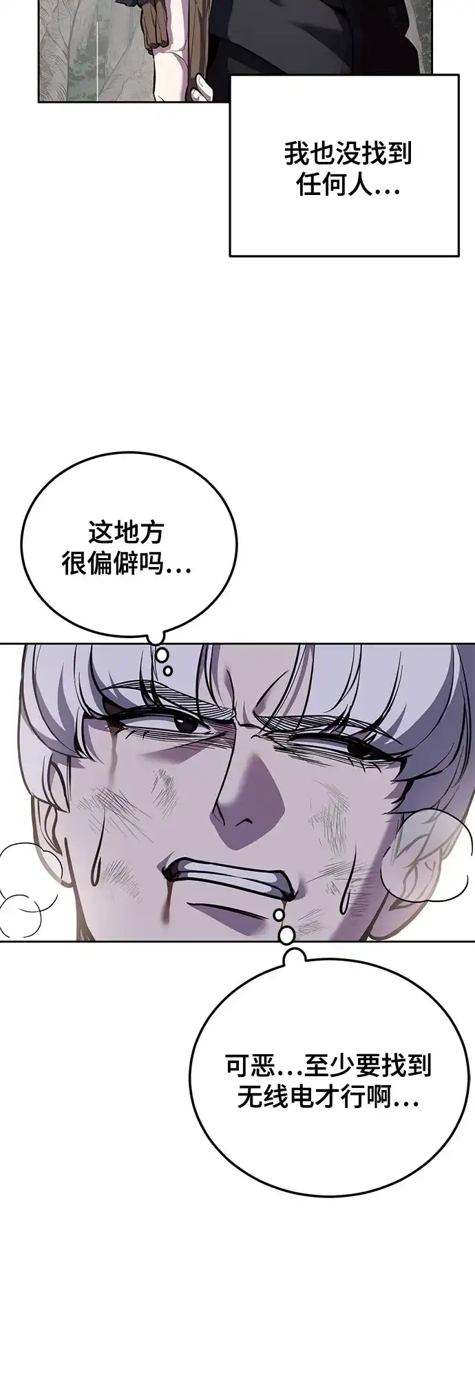 [第2部]第159话死神契约-死神少年-RYU（第21张）
