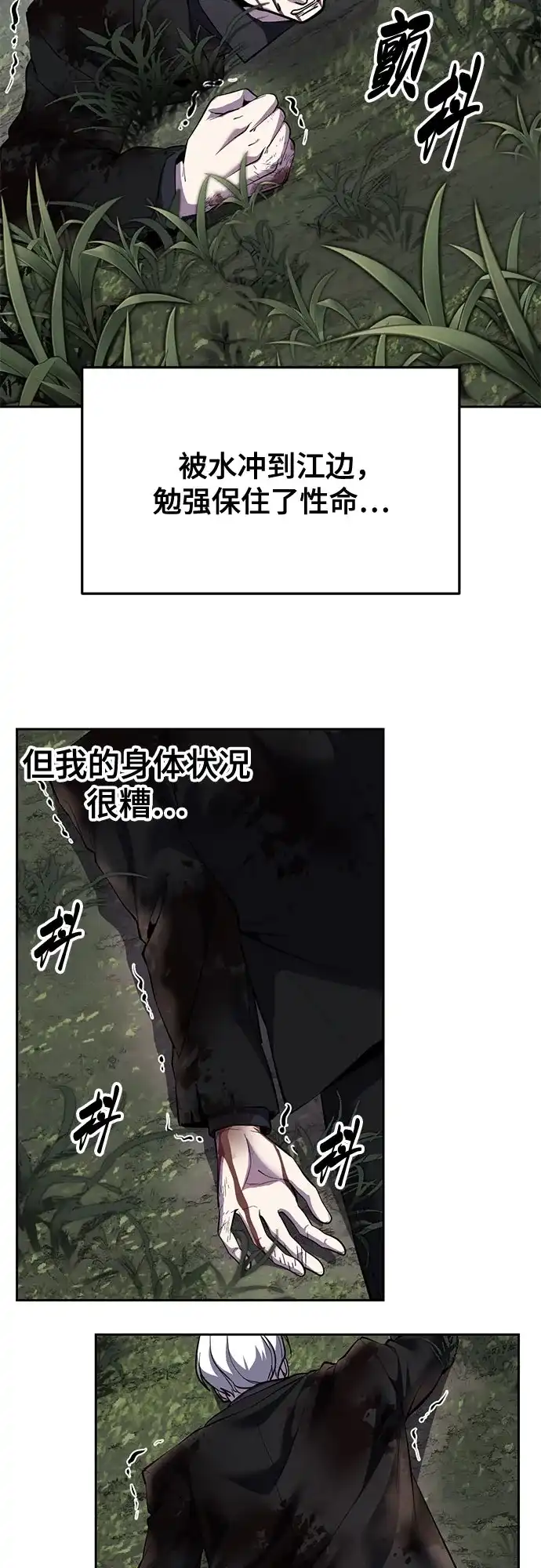 [第2部]第159话死神契约-死神少年-RYU（第7张）