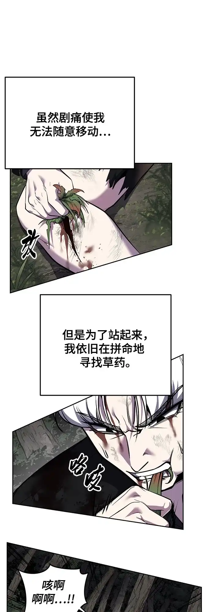 [第2部]第159话死神契约-死神少年-RYU（第16张）