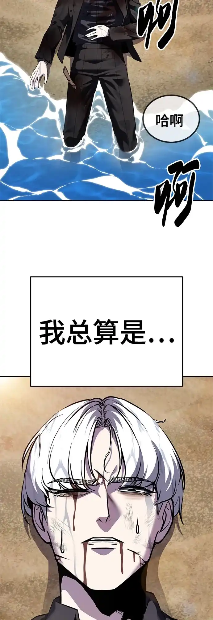 [第2部]第159话死神契约-死神少年-RYU（第4张）