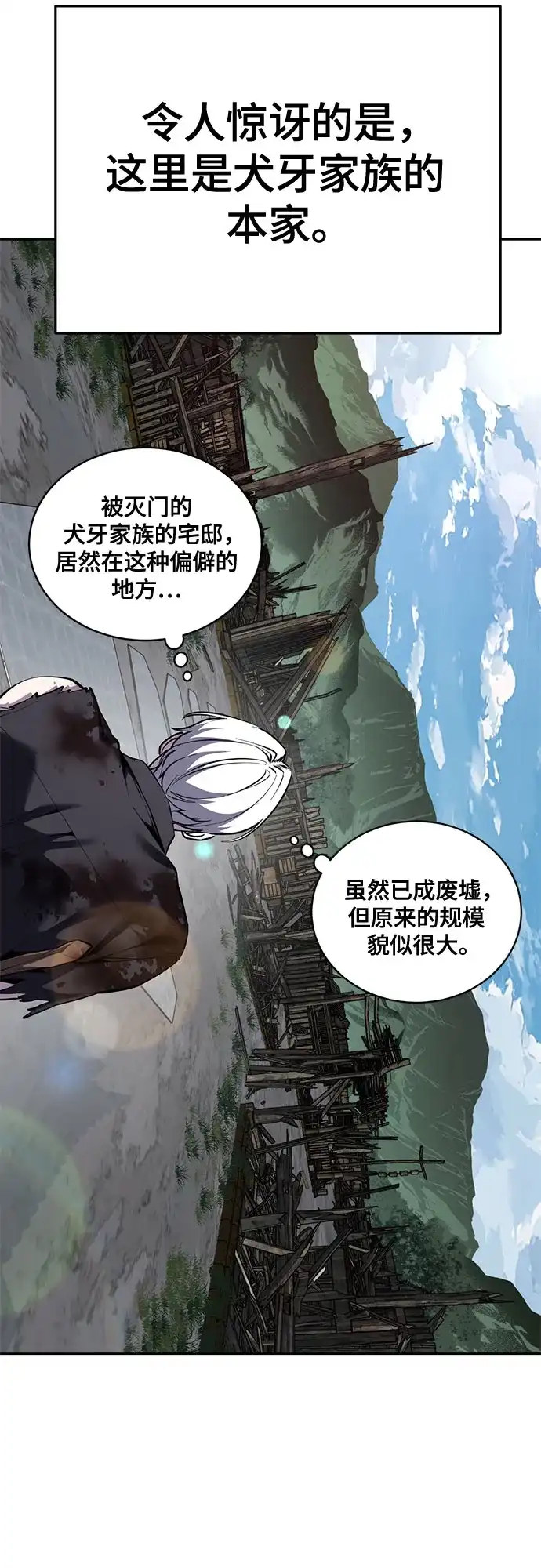 [第2部]第159话死神契约-死神少年-RYU（第24张）