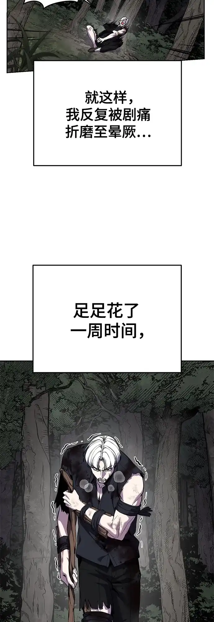 [第2部]第159话死神契约-死神少年-RYU（第17张）