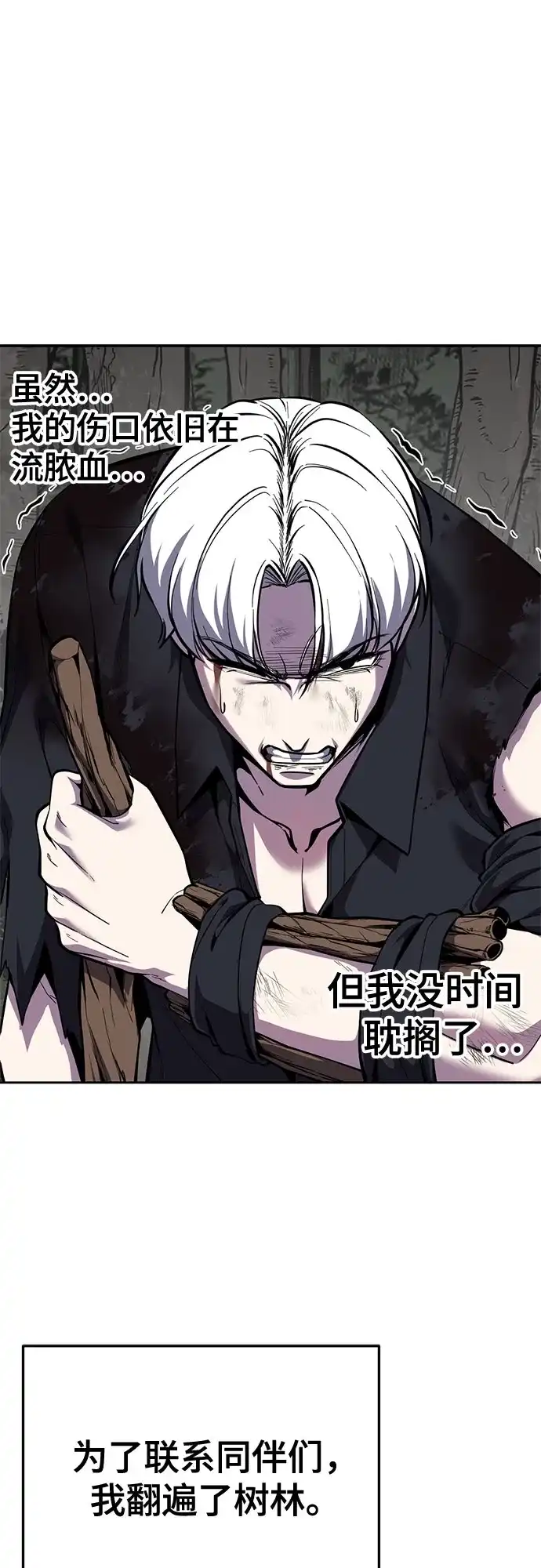 [第2部]第159话死神契约-死神少年-RYU（第19张）