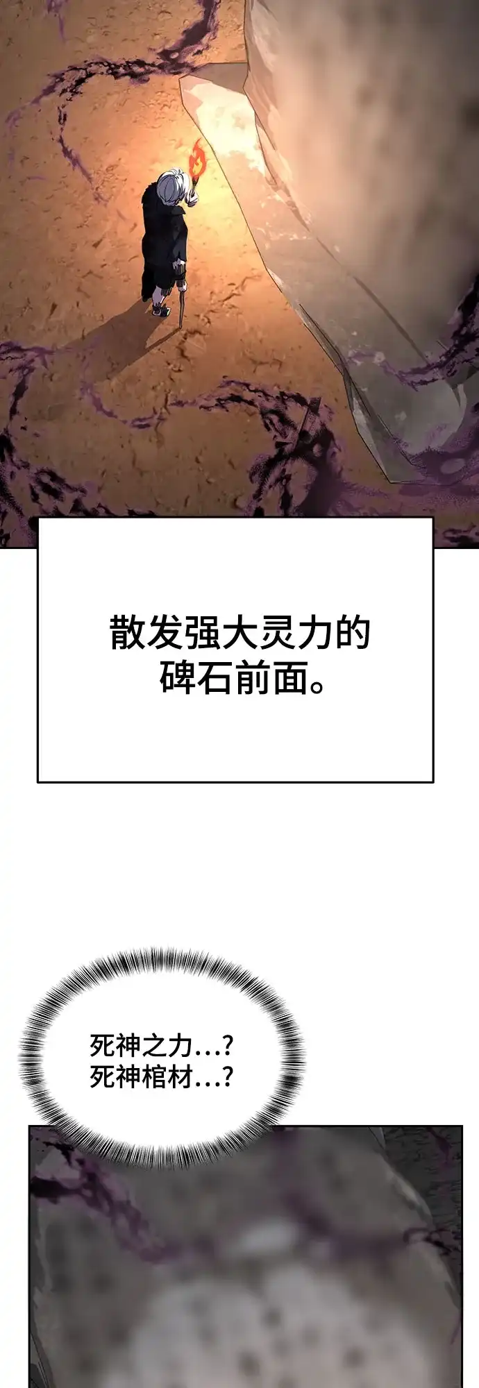 [第2部]第159话死神契约-死神少年-RYU（第28张）
