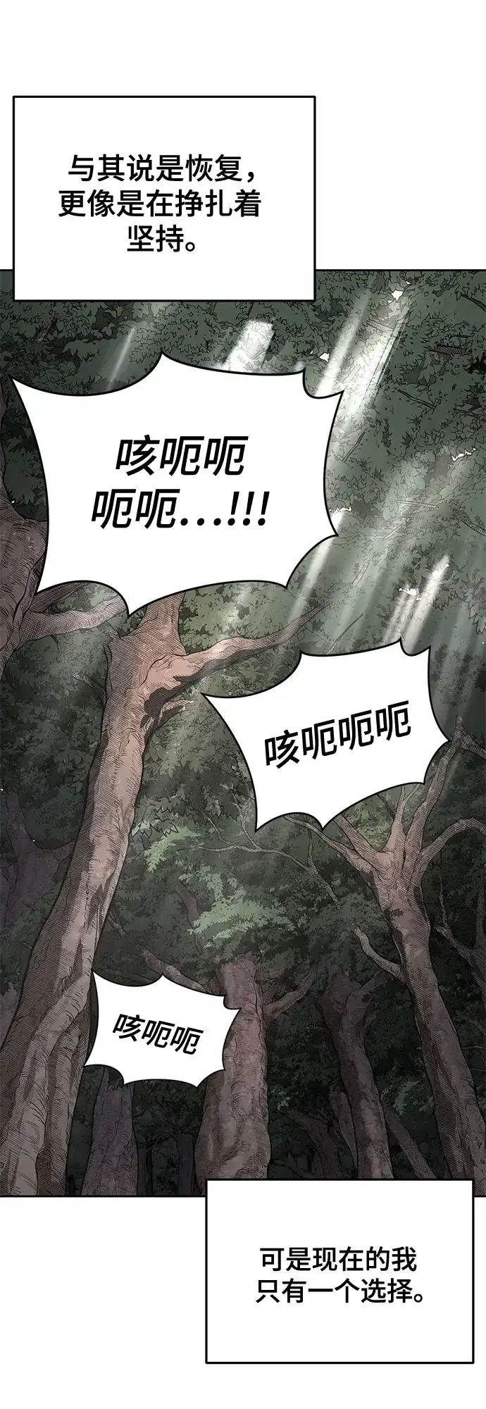 [第2部]第159话死神契约-死神少年-RYU（第15张）