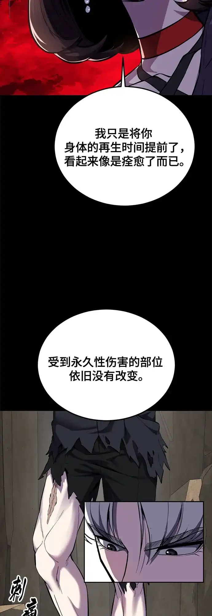 [第2部]第160话诗伊拉的任务-死神少年-RYU（第5张）