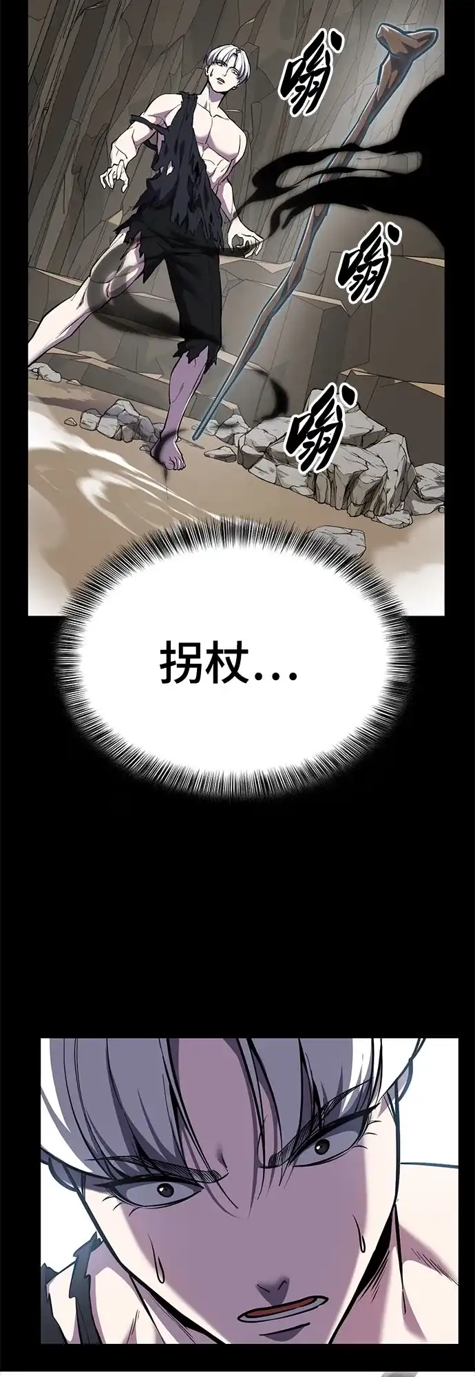 [第2部]第160话诗伊拉的任务-死神少年-RYU（第16张）