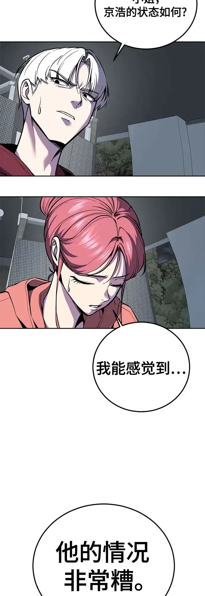 [第2部]第160话诗伊拉的任务-死神少年-RYU（第31张）