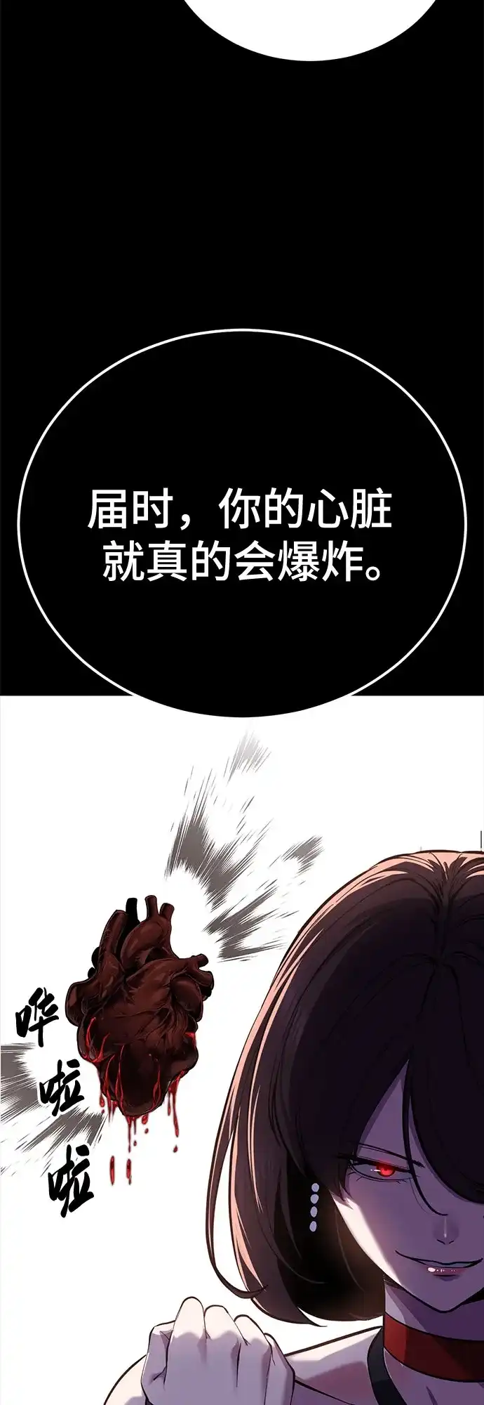 [第2部]第160话诗伊拉的任务-死神少年-RYU（第12张）