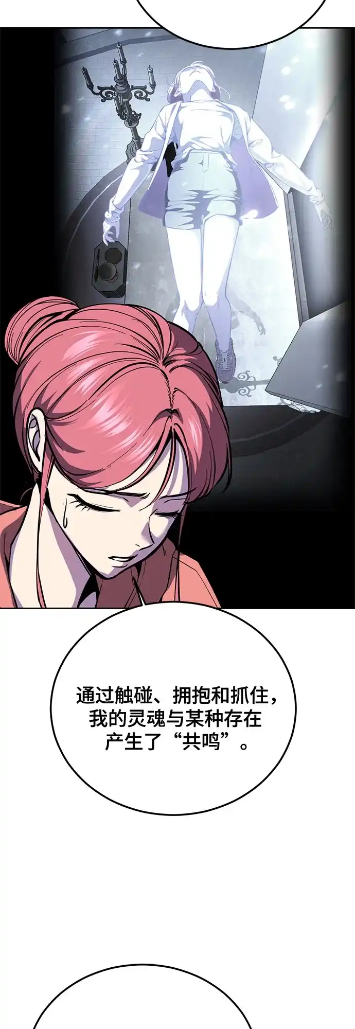 [第2部]第160话诗伊拉的任务-死神少年-RYU（第35张）