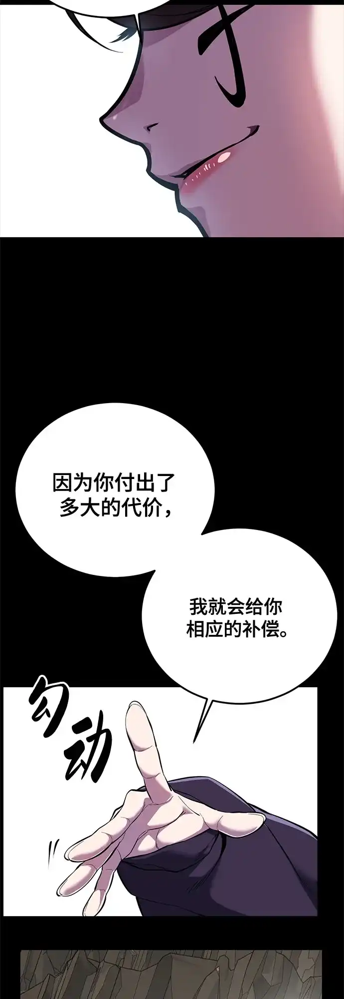 [第2部]第160话诗伊拉的任务-死神少年-RYU（第15张）