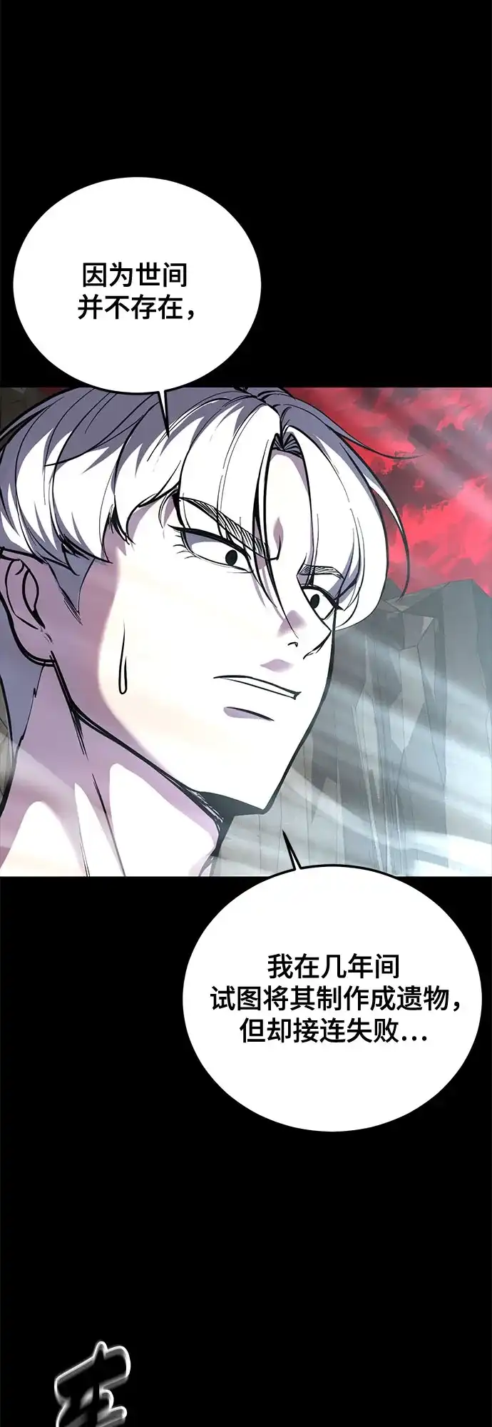 [第2部]第160话诗伊拉的任务-死神少年-RYU（第21张）