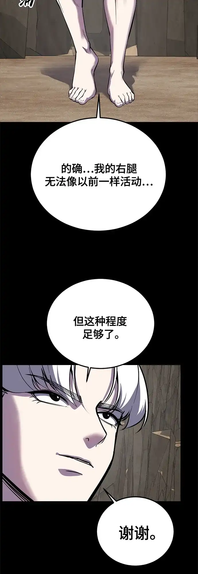 [第2部]第160话诗伊拉的任务-死神少年-RYU（第6张）