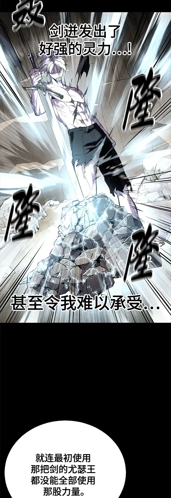 [第2部]第160话诗伊拉的任务-死神少年-RYU（第22张）