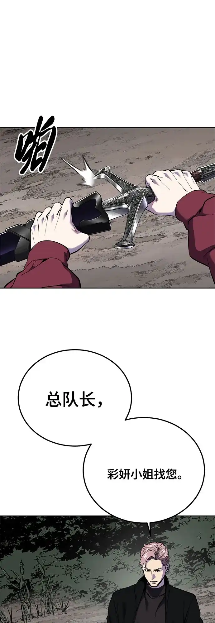 [第2部]第160话诗伊拉的任务-死神少年-RYU（第27张）