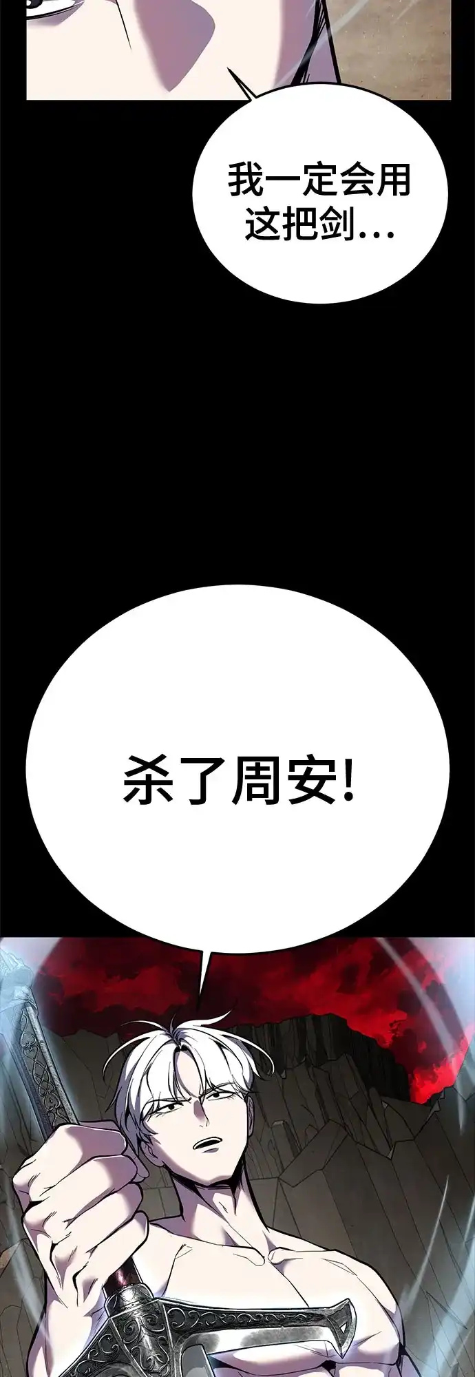 [第2部]第160话诗伊拉的任务-死神少年-RYU（第24张）