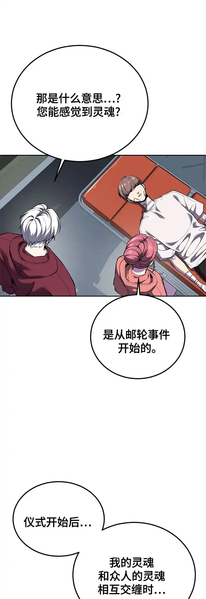 [第2部]第160话诗伊拉的任务-死神少年-RYU（第34张）
