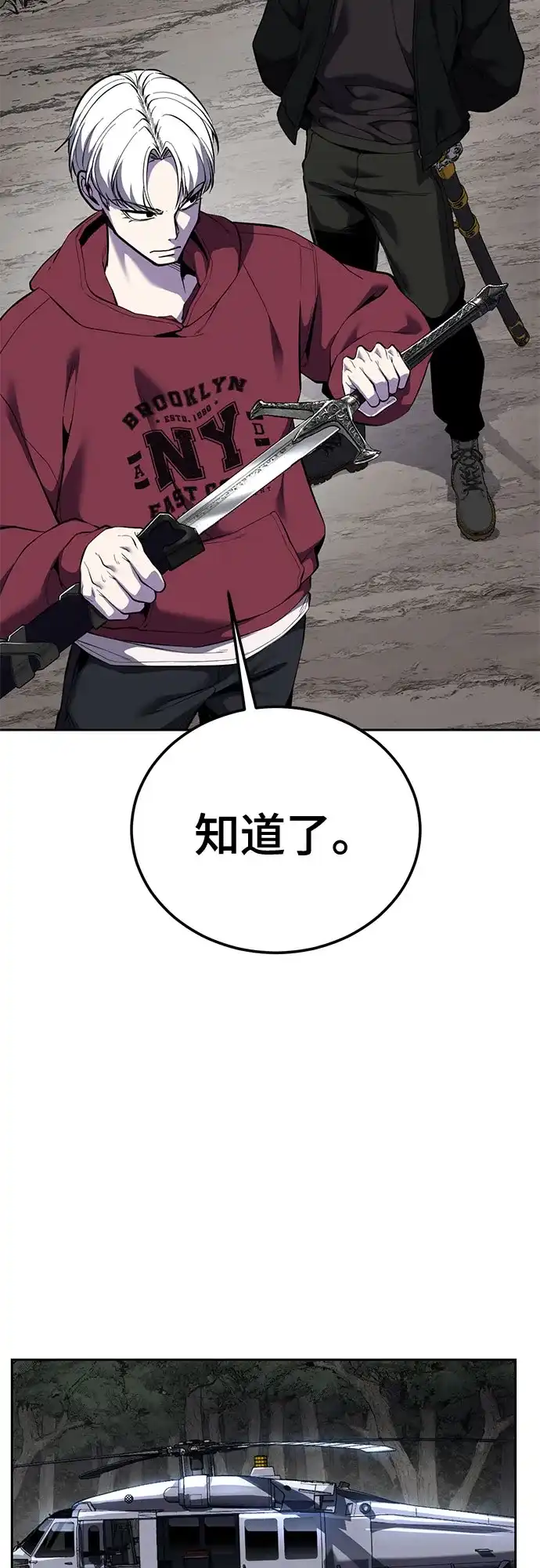 [第2部]第160话诗伊拉的任务-死神少年-RYU（第28张）