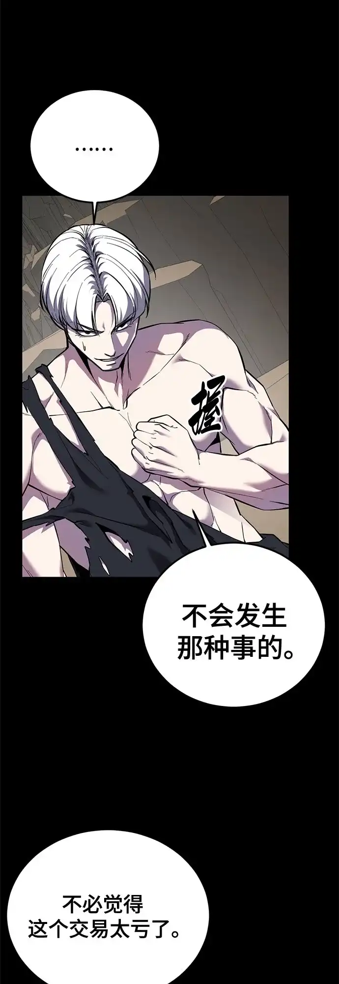 [第2部]第160话诗伊拉的任务-死神少年-RYU（第14张）