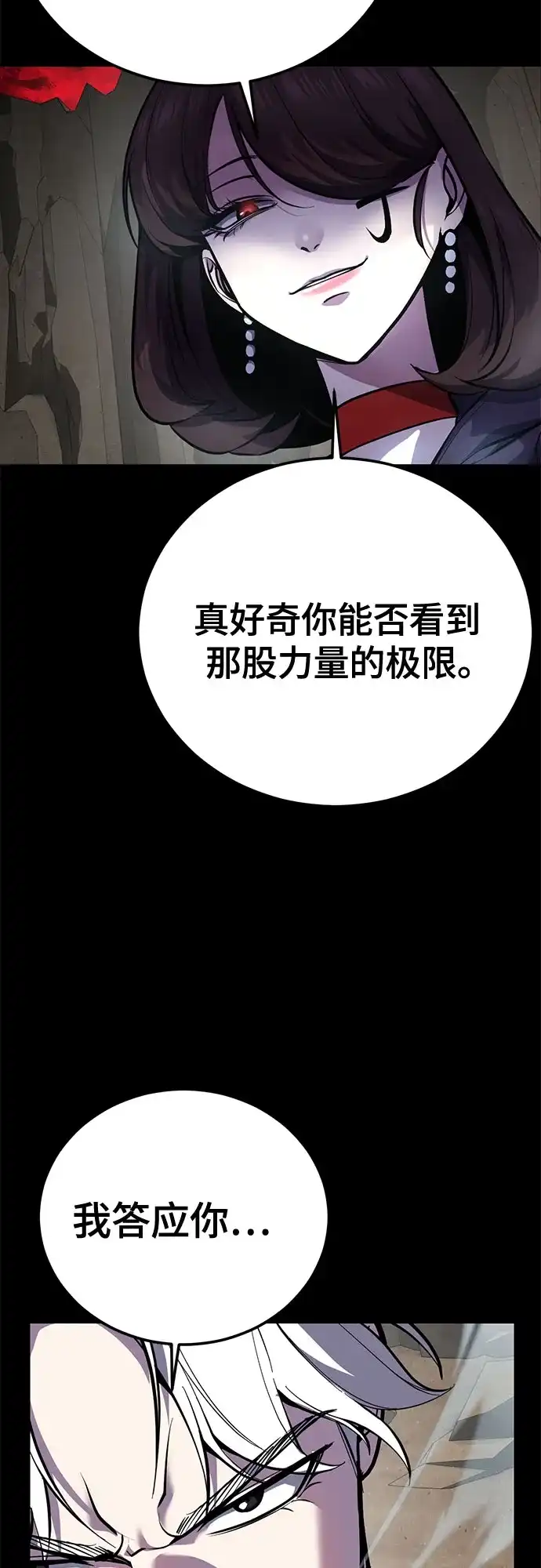 [第2部]第160话诗伊拉的任务-死神少年-RYU（第23张）