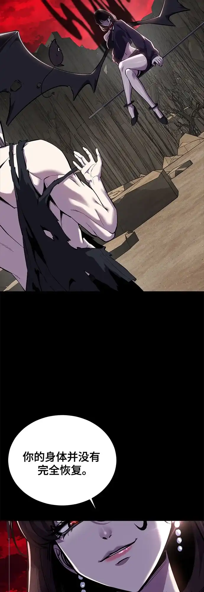 [第2部]第160话诗伊拉的任务-死神少年-RYU（第4张）