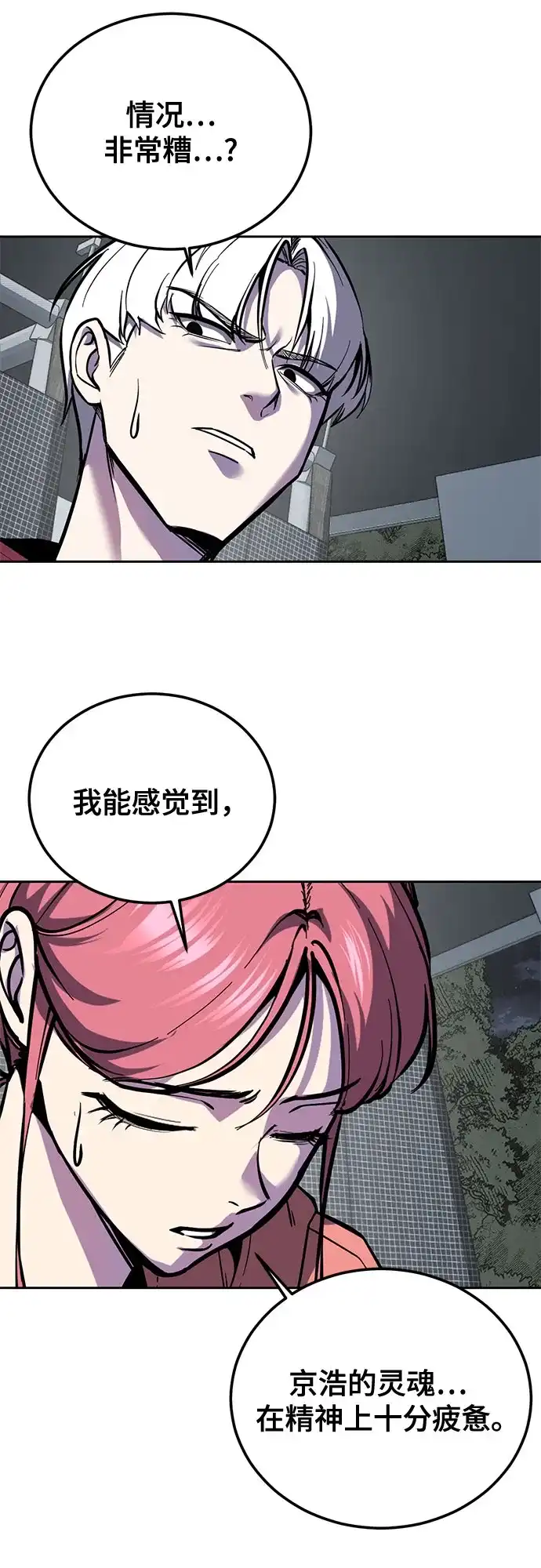 [第2部]第160话诗伊拉的任务-死神少年-RYU（第33张）