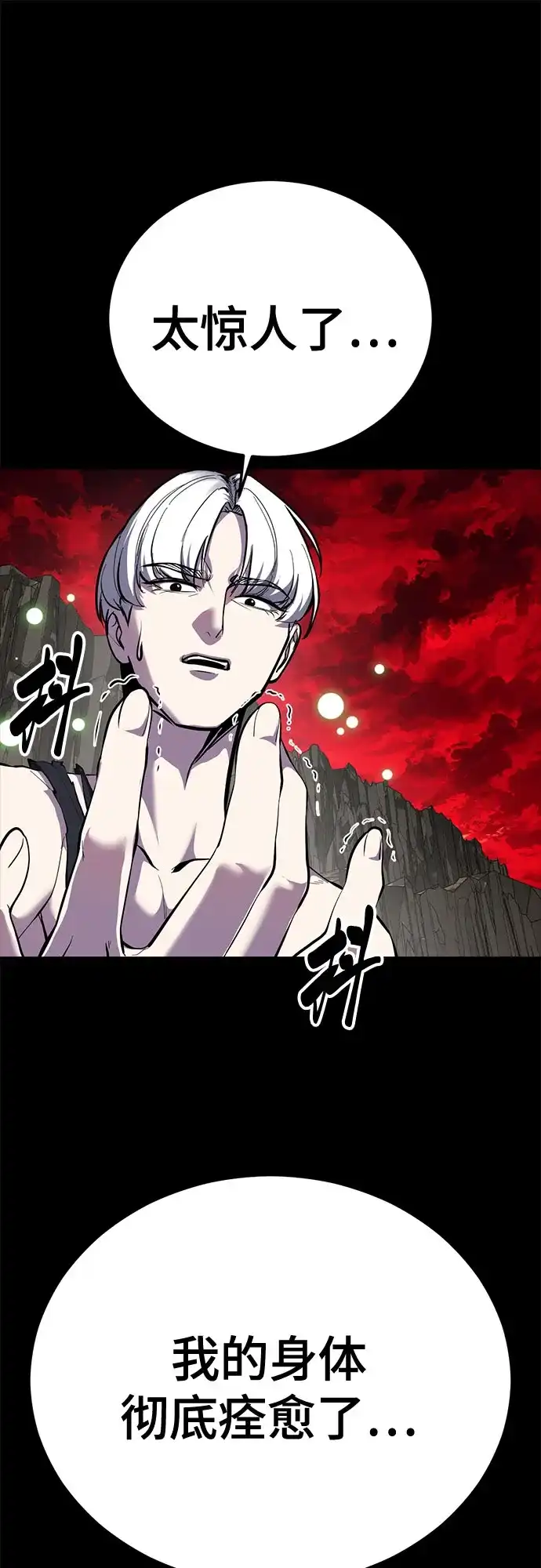[第2部]第160话诗伊拉的任务-死神少年-RYU（第2张）