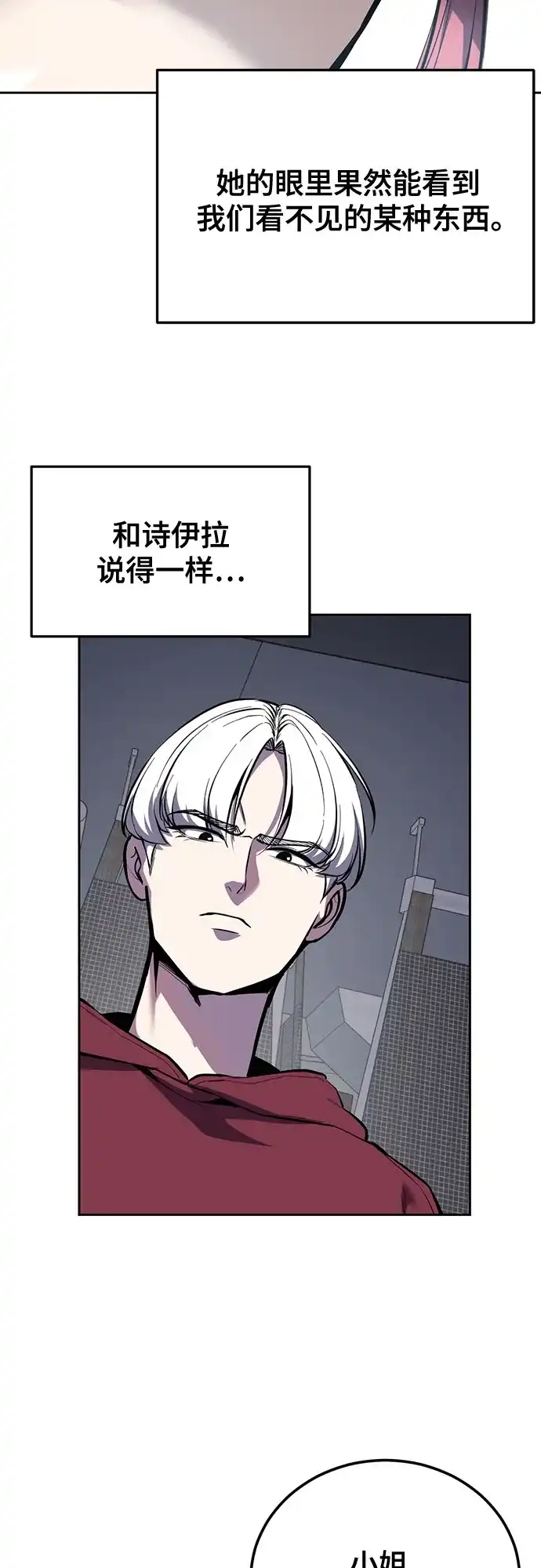 [第2部]第160话诗伊拉的任务-死神少年-RYU（第30张）