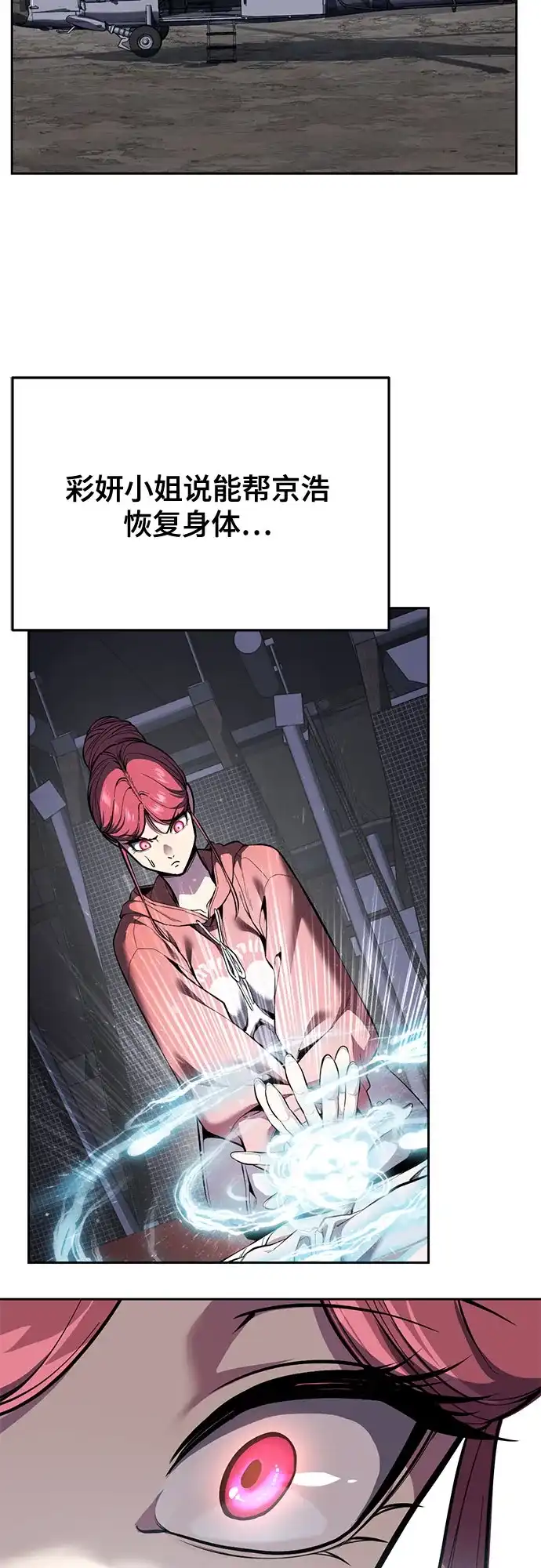 [第2部]第160话诗伊拉的任务-死神少年-RYU（第29张）