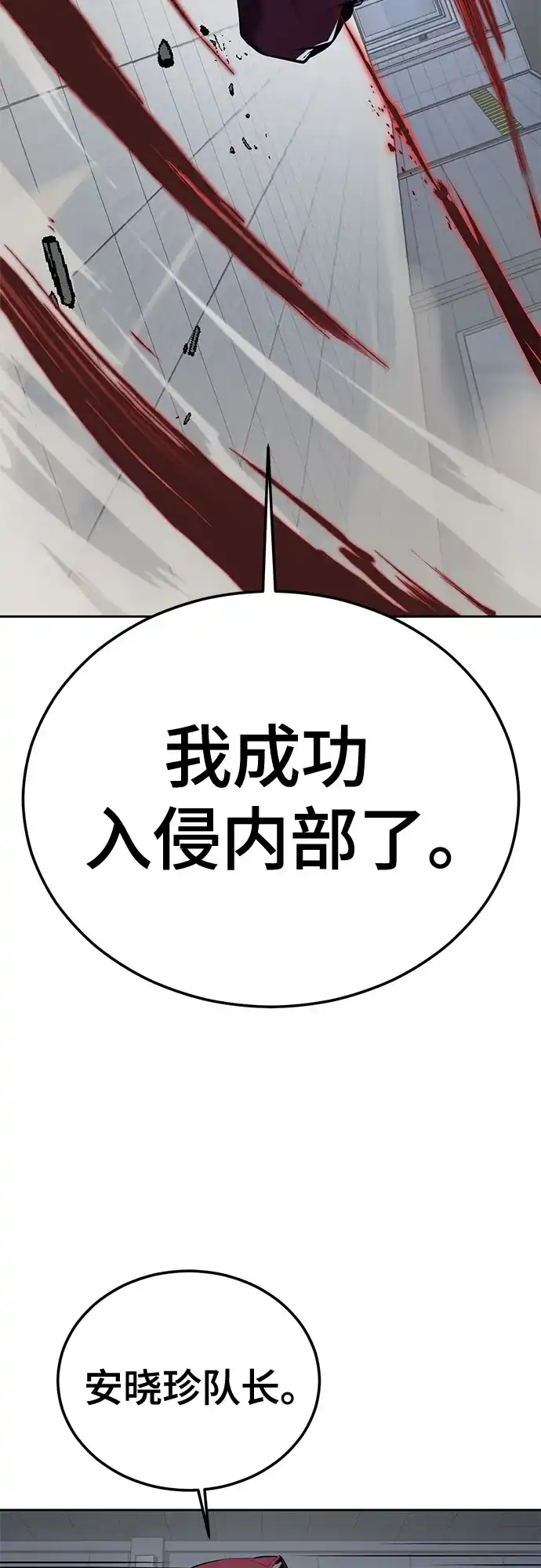 [第2部]第161话入侵内部-死神少年-RYU（第5张）