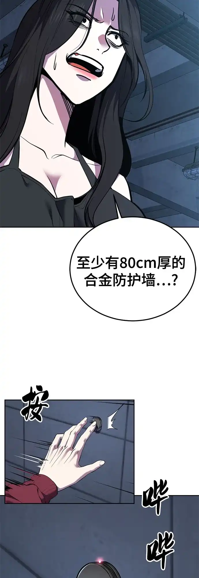 [第2部]第161话入侵内部-死神少年-RYU（第20张）
