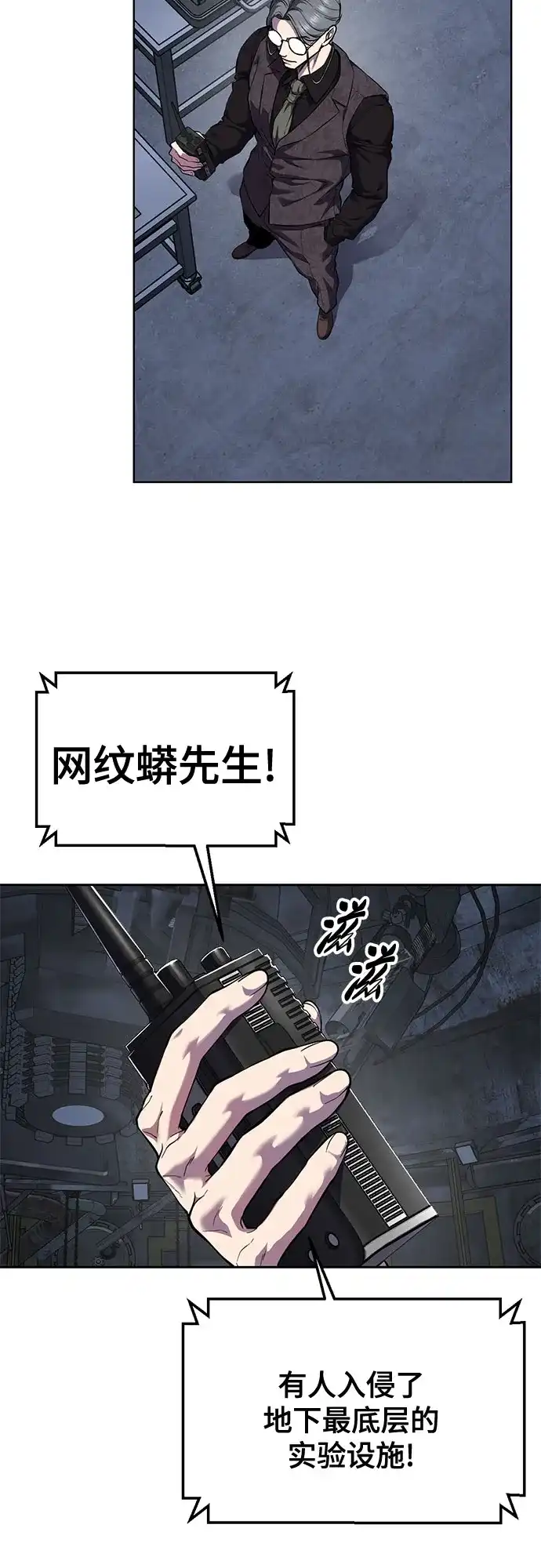 [第2部]第161话入侵内部-死神少年-RYU（第38张）