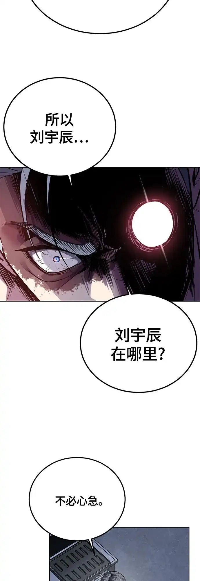 [第2部]第161话入侵内部-死神少年-RYU（第37张）