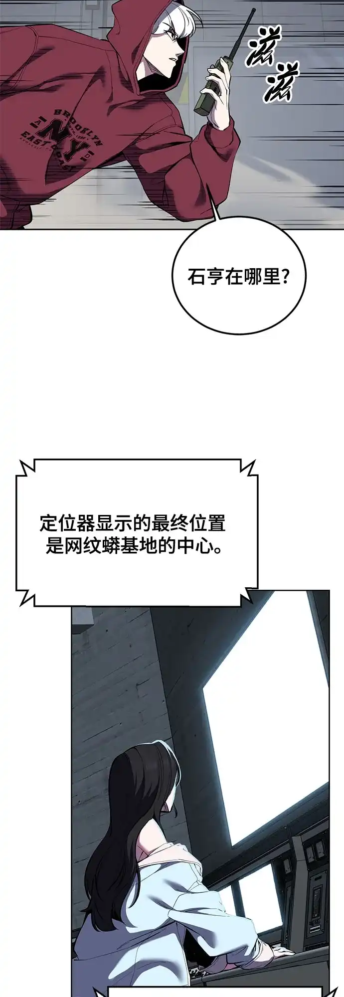 [第2部]第161话入侵内部-死神少年-RYU（第6张）