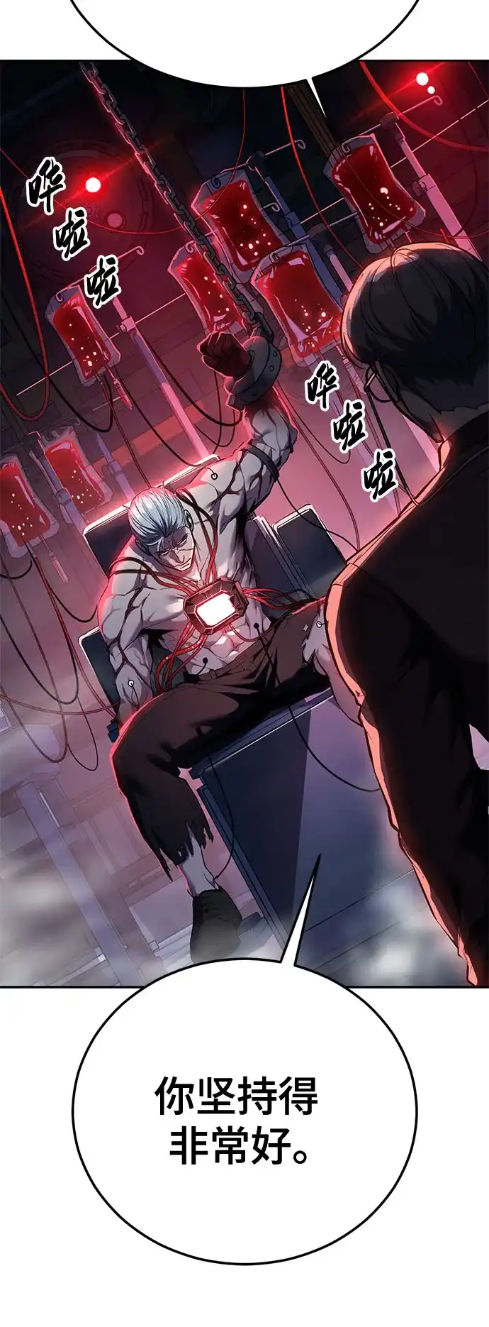 [第2部]第161话入侵内部-死神少年-RYU（第25张）