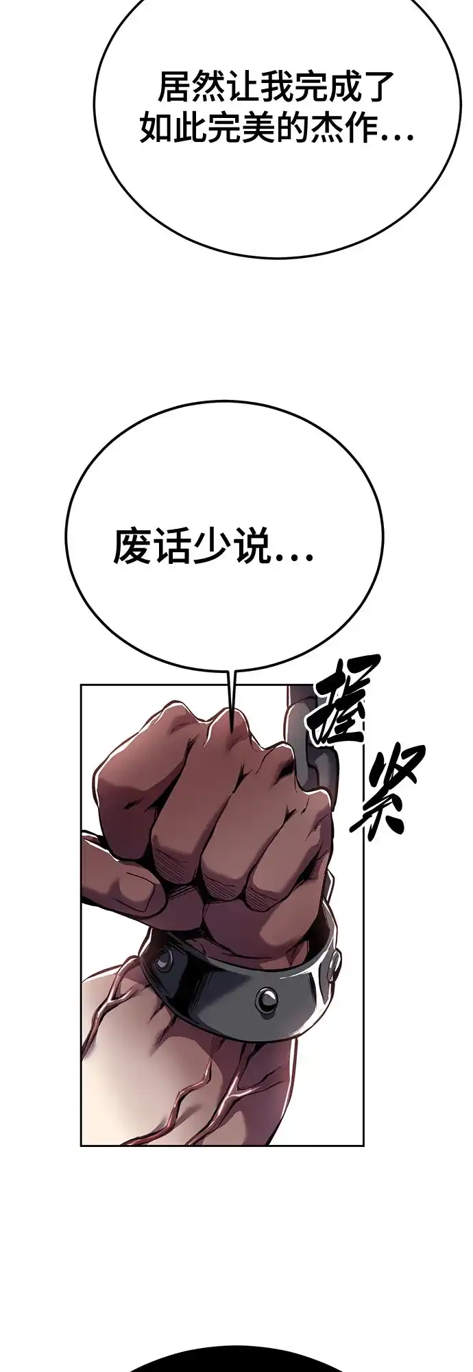 [第2部]第161话入侵内部-死神少年-RYU（第27张）
