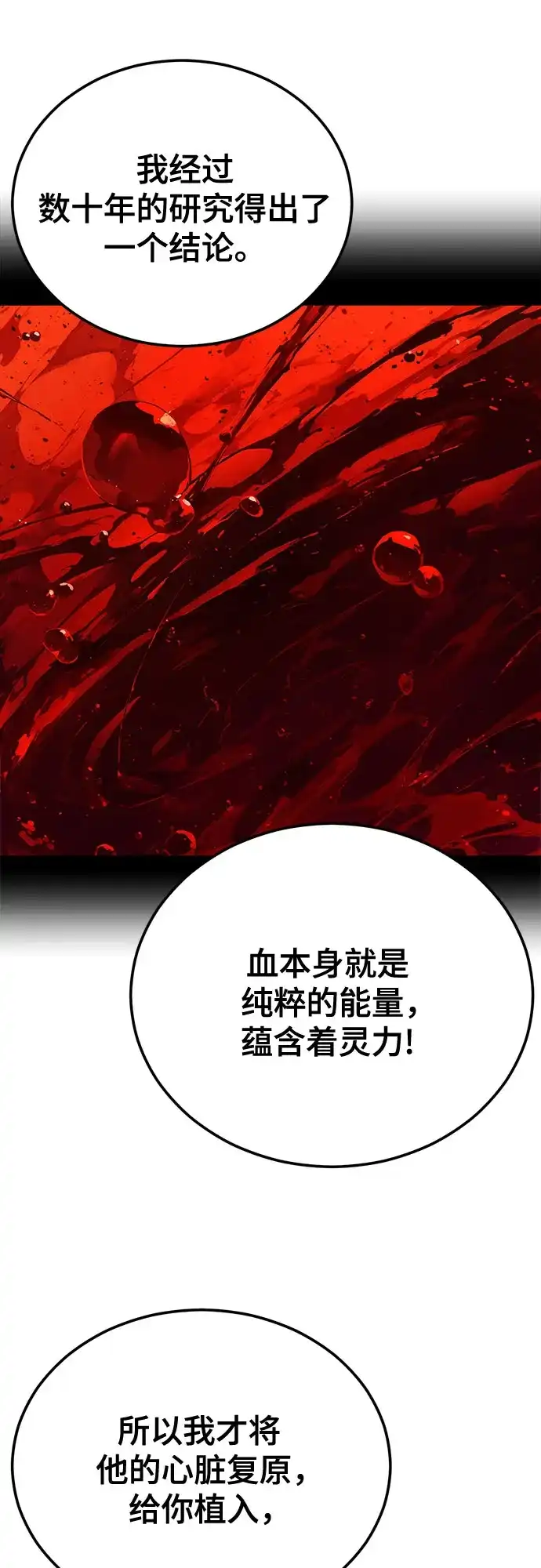 [第2部]第161话入侵内部-死神少年-RYU（第34张）