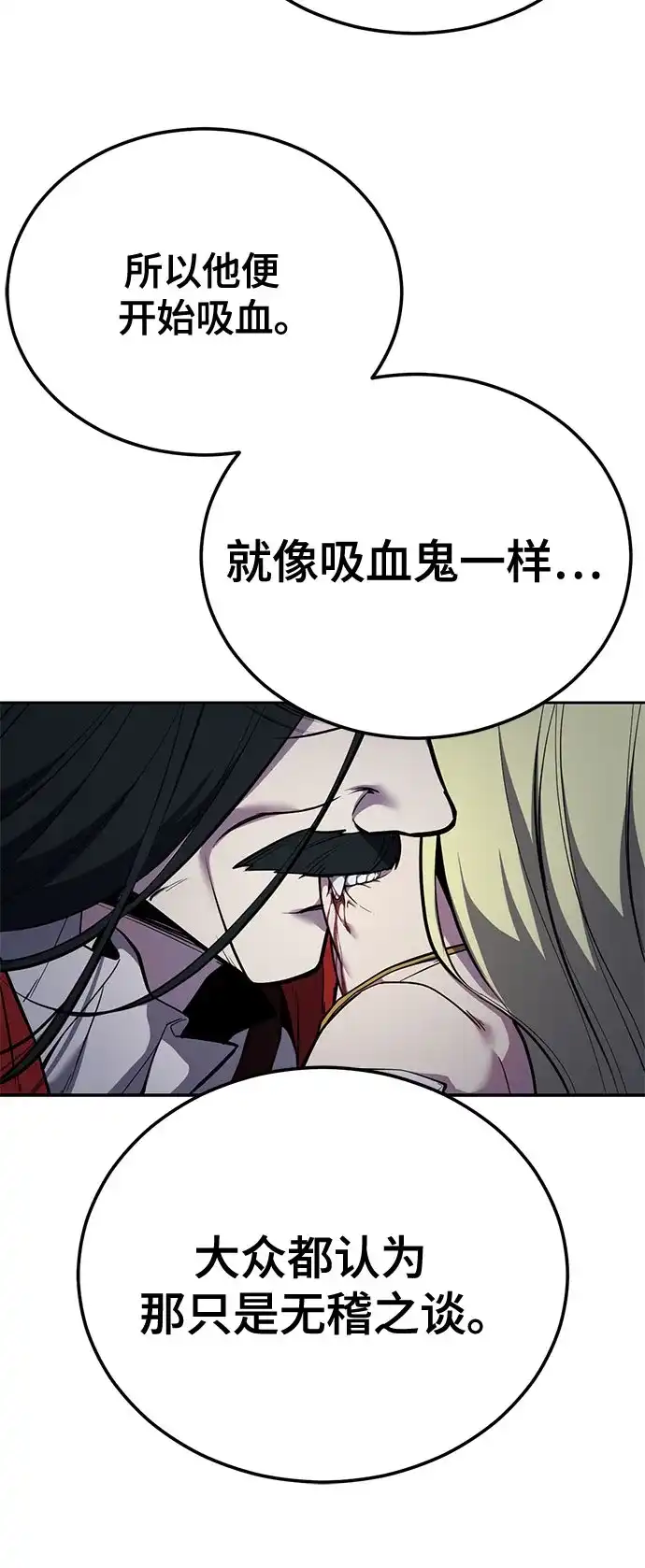 [第2部]第161话入侵内部-死神少年-RYU（第32张）
