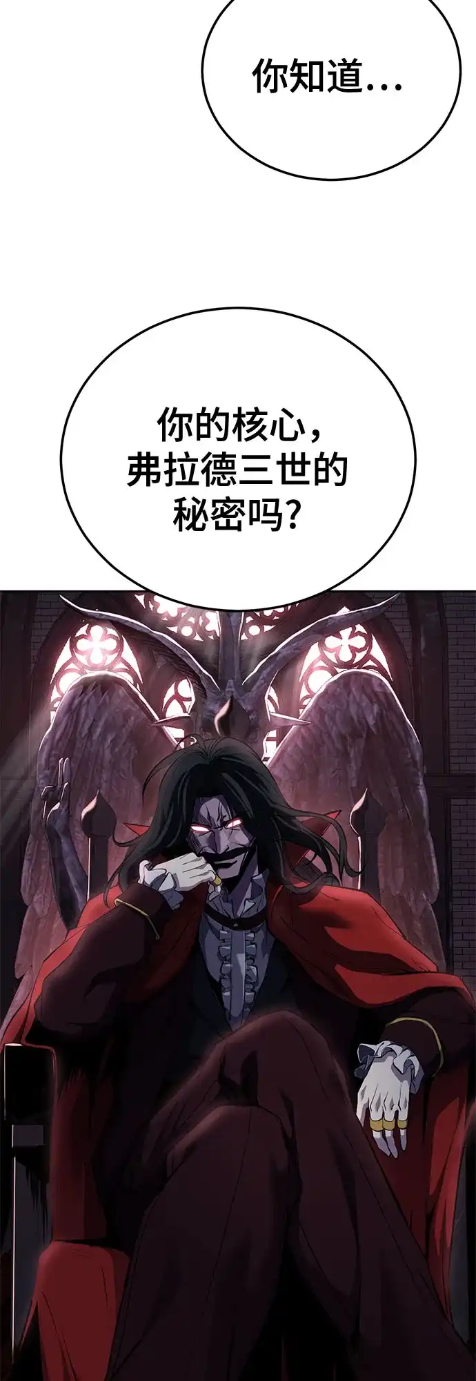 [第2部]第161话入侵内部-死神少年-RYU（第30张）
