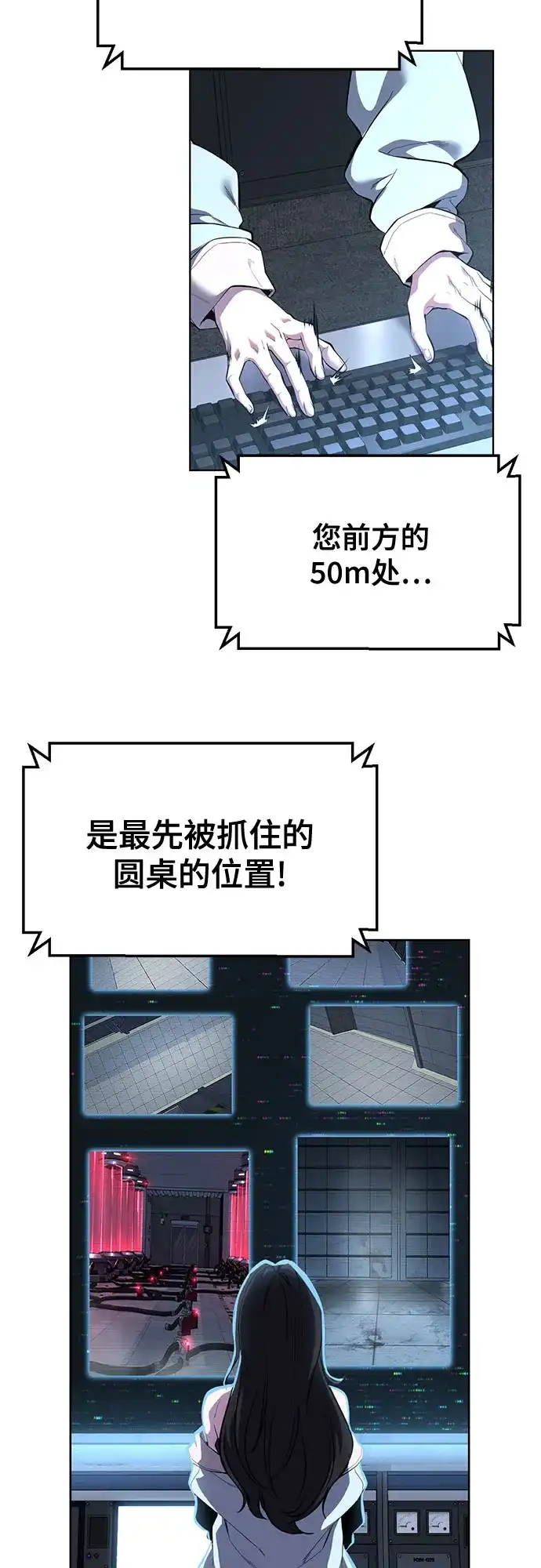 [第2部]第161话入侵内部-死神少年-RYU（第11张）
