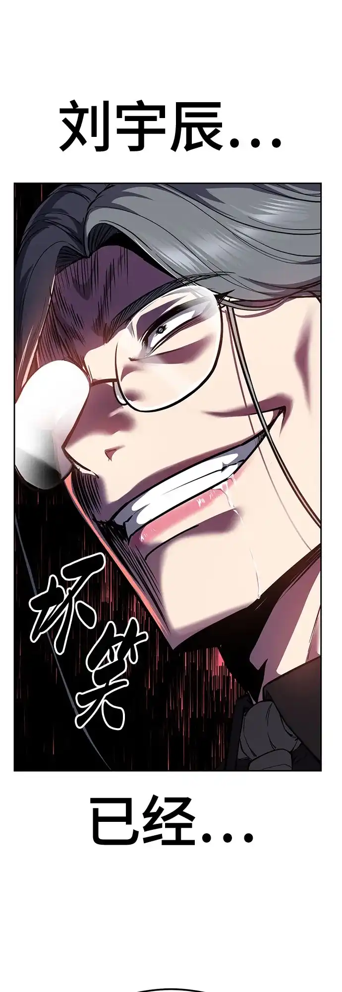 [第2部]第161话入侵内部-死神少年-RYU（第39张）