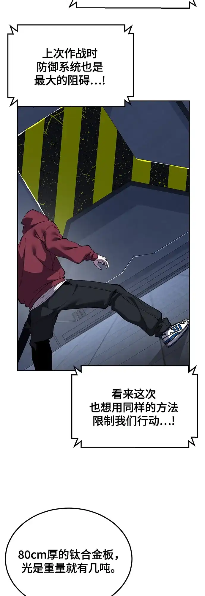[第2部]第161话入侵内部-死神少年-RYU（第15张）