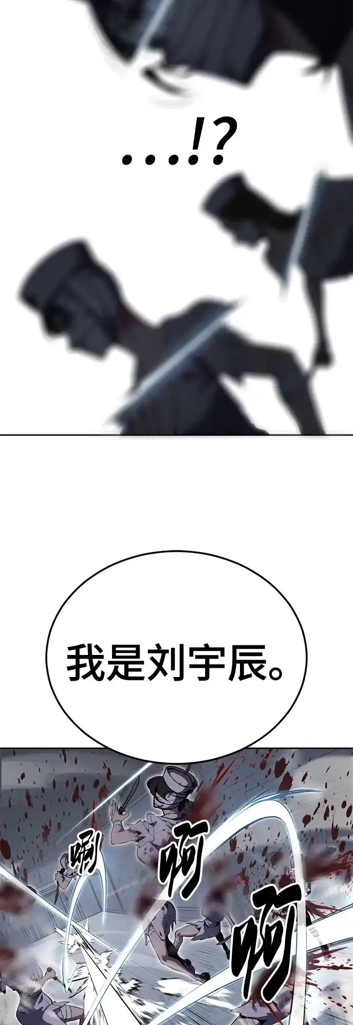 [第2部]第161话入侵内部-死神少年-RYU（第3张）
