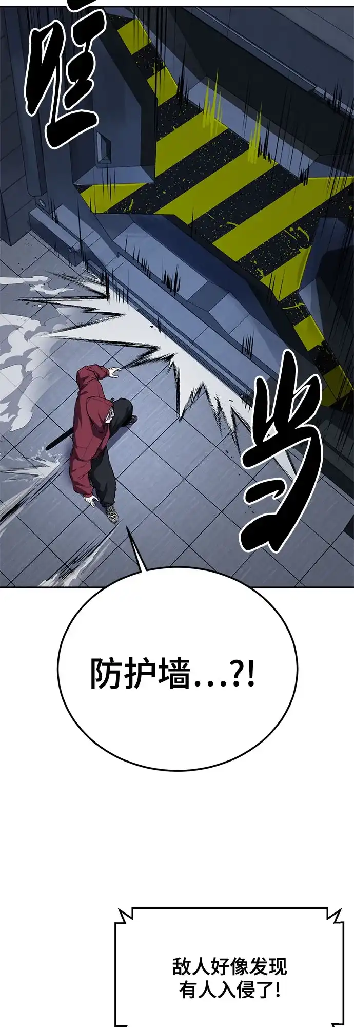 [第2部]第161话入侵内部-死神少年-RYU（第14张）